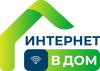 Logo Интернет в дом